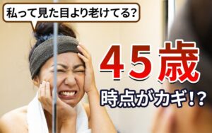 老化のペースが速い人には、加齢に関係する機能の低下が生じている