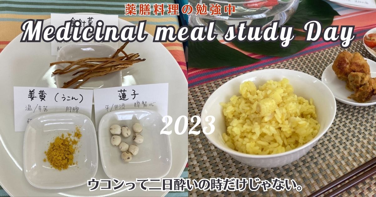 ウコン（鬱金）の力って二日酔いの時だけじゃない。