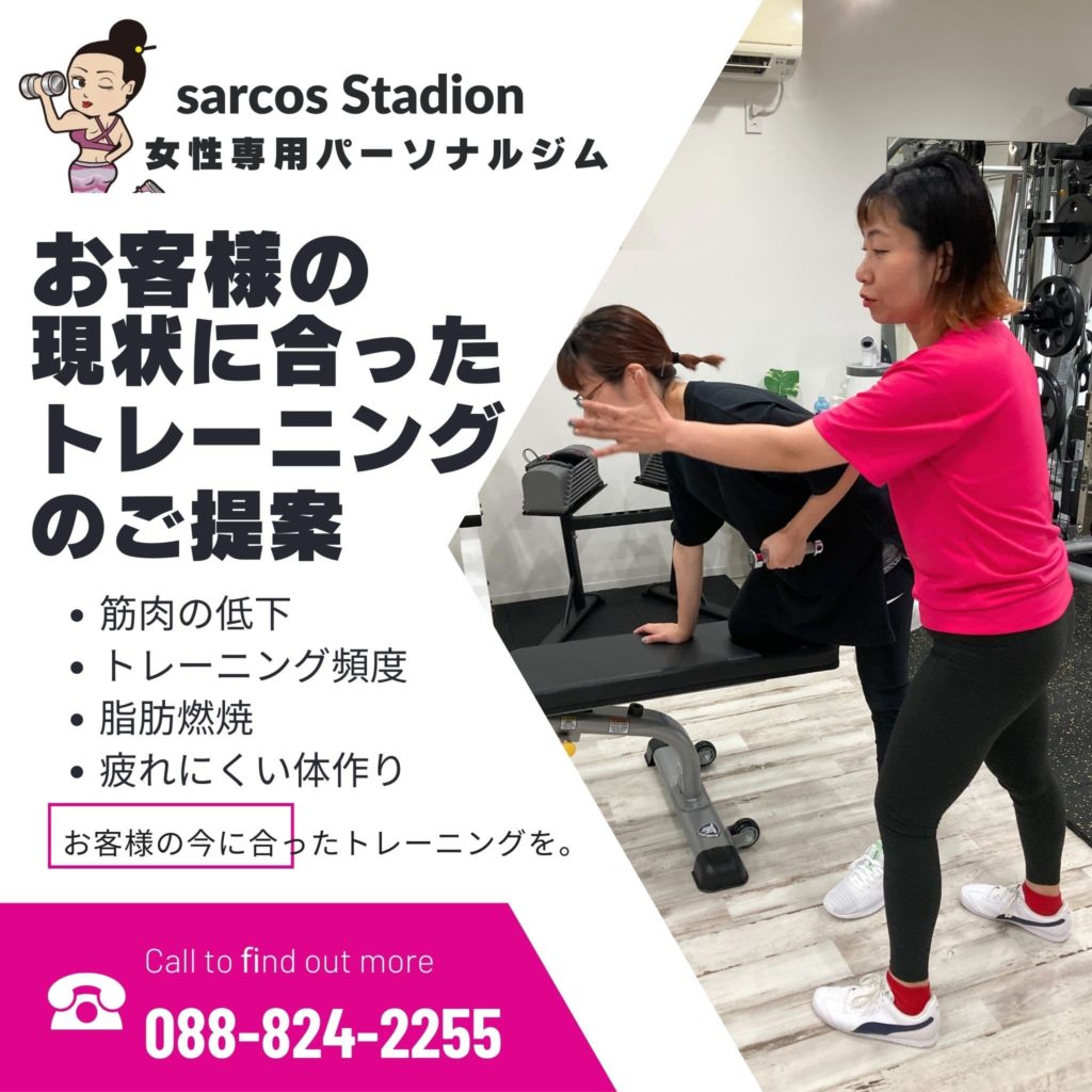 お客様に合ったトレーニングのご提案