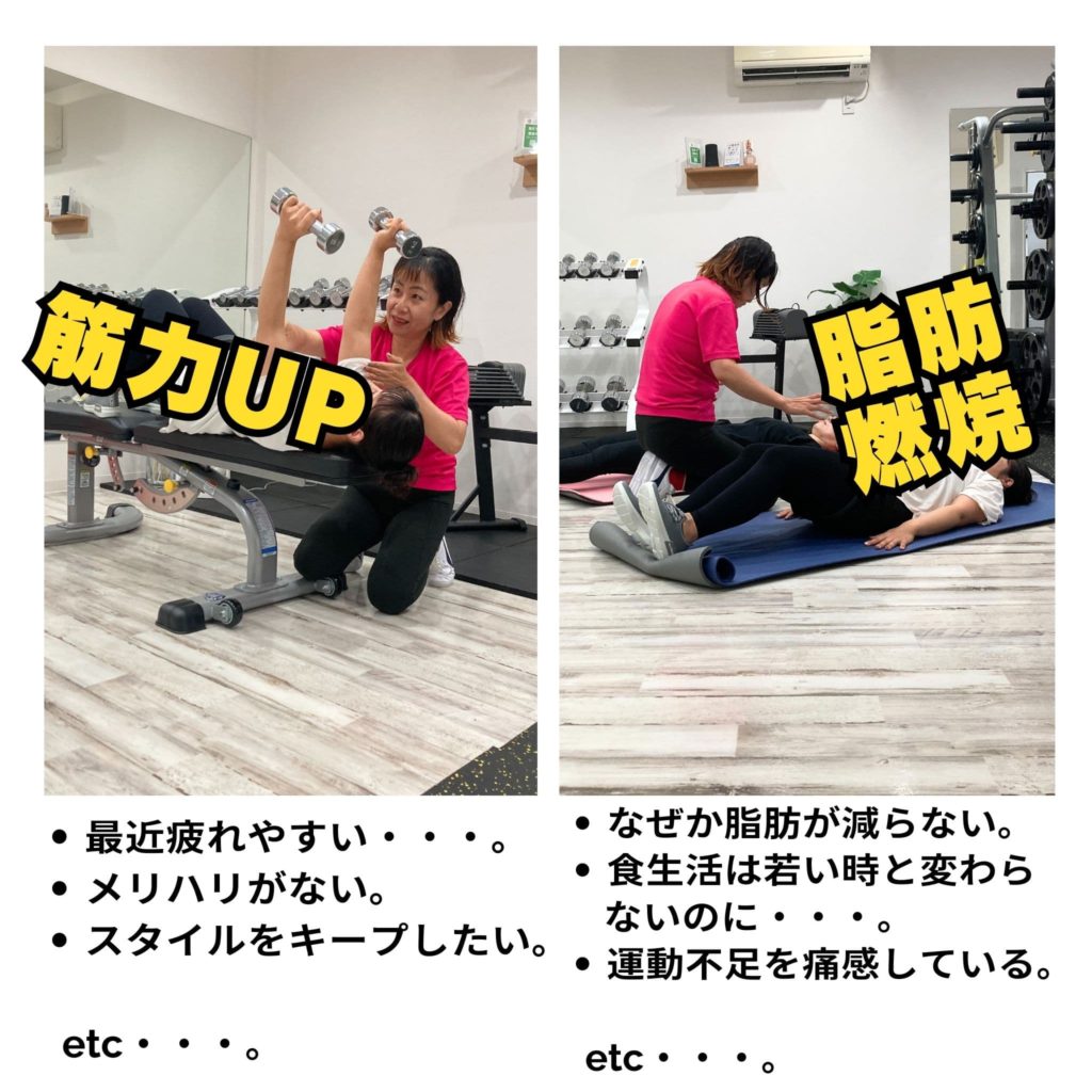 筋力アップ？それとも脂肪燃焼？