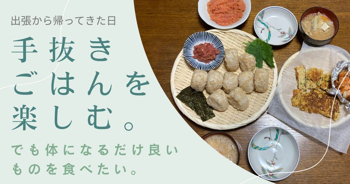 今日は手抜きご飯を楽しむ