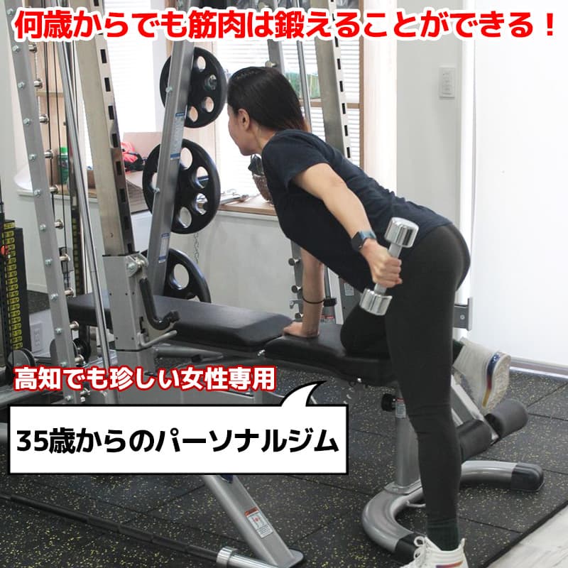 何歳からでも筋肉を鍛えることができます。