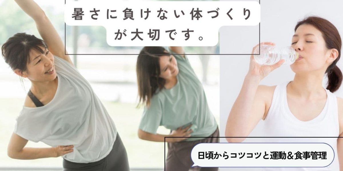 家にこもるよりも、残り少ないこの夏を元気に過ごすため、サーコス・スタディオンで楽しく体を動かしましょう。