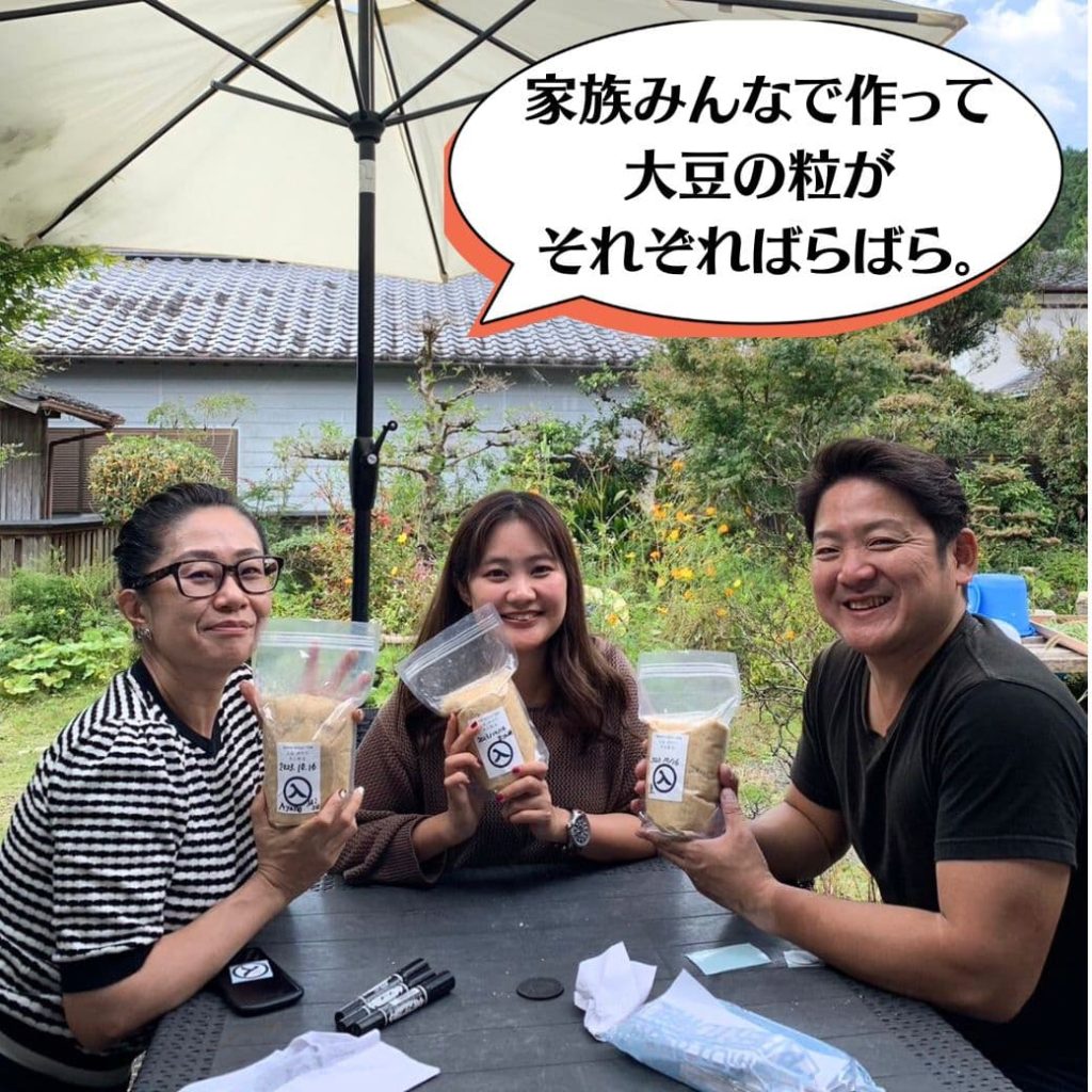 家族みんなで作る手作り味噌