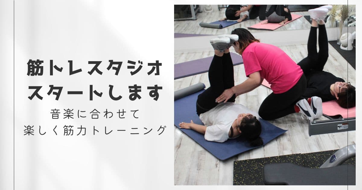 音楽に合わせて筋力トレーニング
