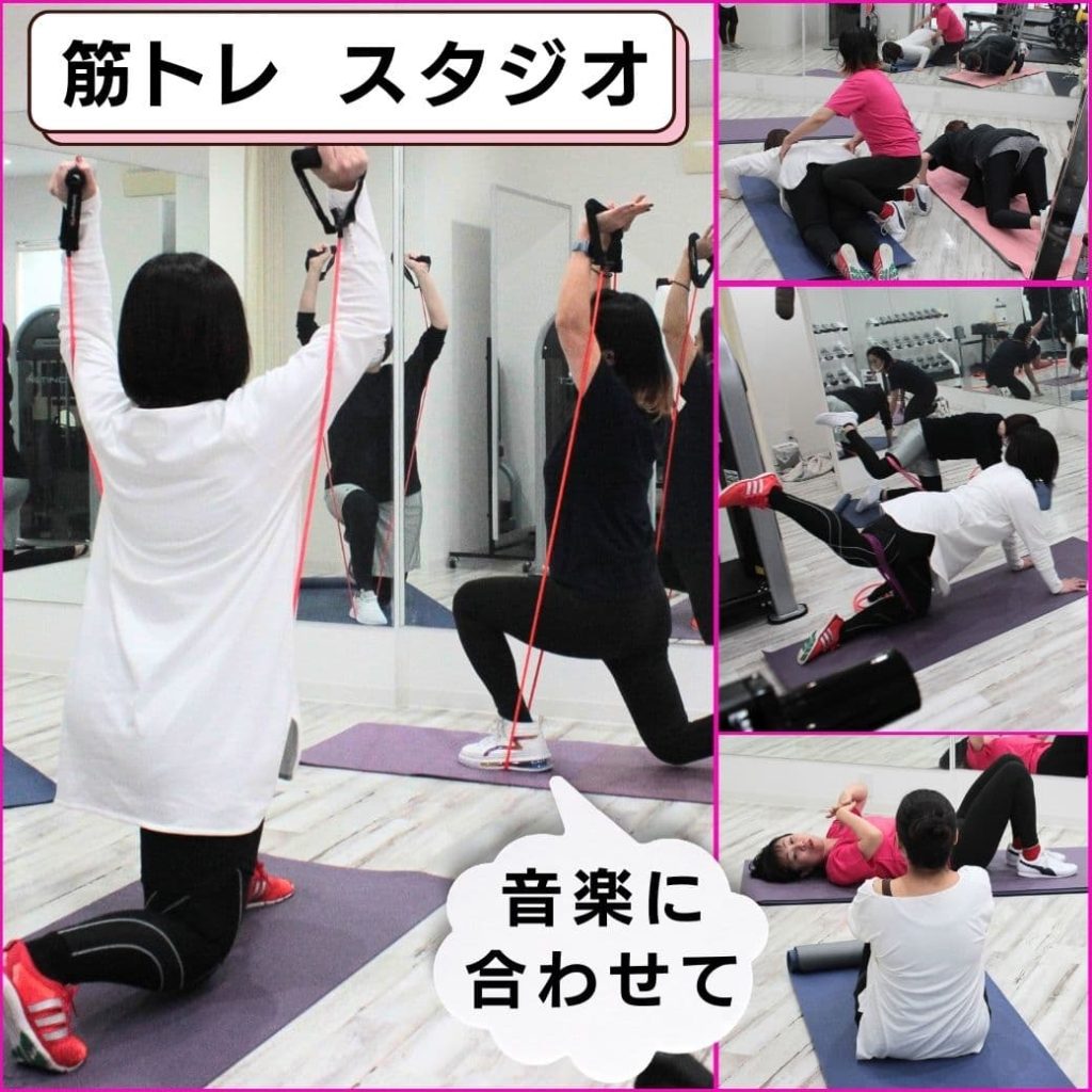 音楽に合わせて、筋トレスタジオレッスン。ダンス感覚で楽しくトレーニングコース。