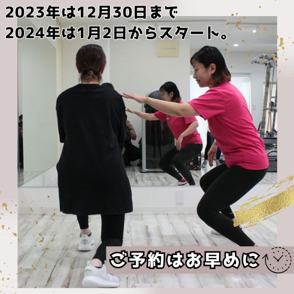 パーソナルトレーニング。