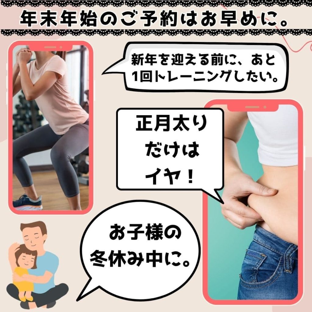2024年から、運動不足解消。