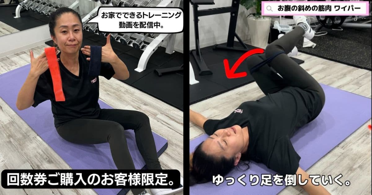 2024年 高知 女性専用　パーソナルトレーニング