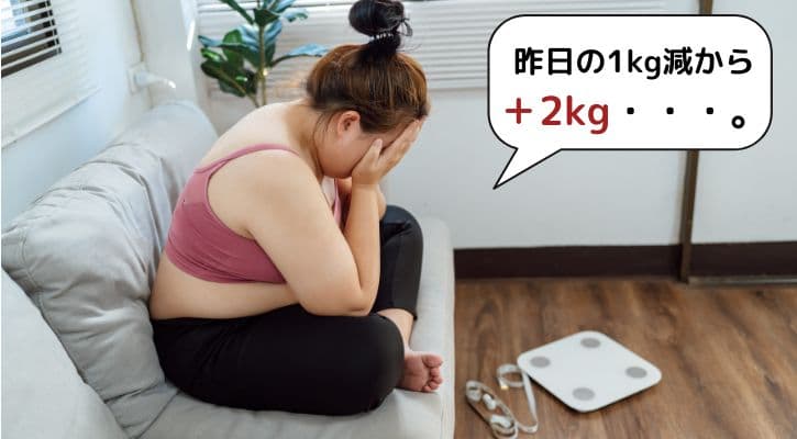 体重はただの数字