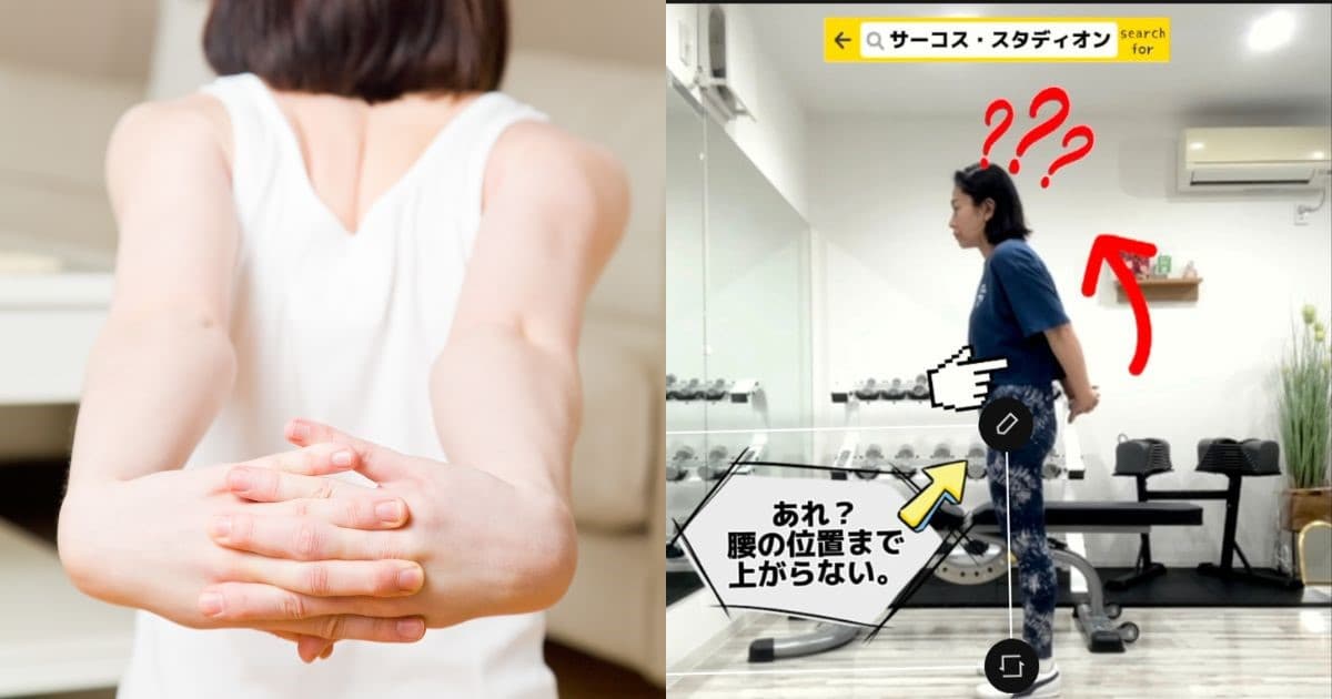 巻き肩チェック