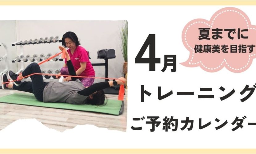 筋トレ　トレーニング　営業日