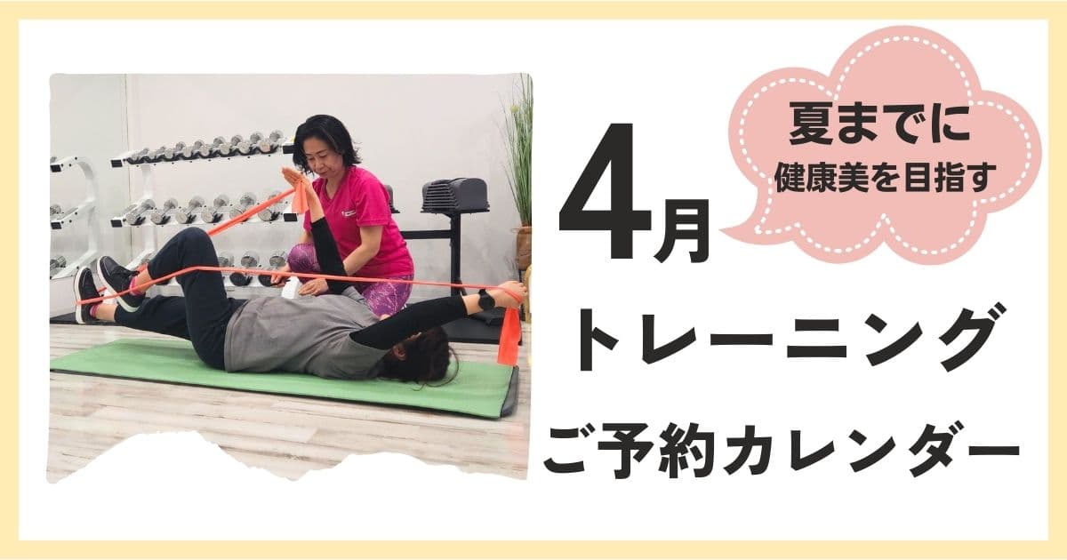 筋トレ　トレーニング　営業日