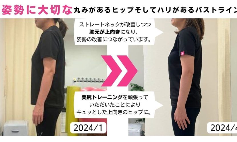 美姿勢