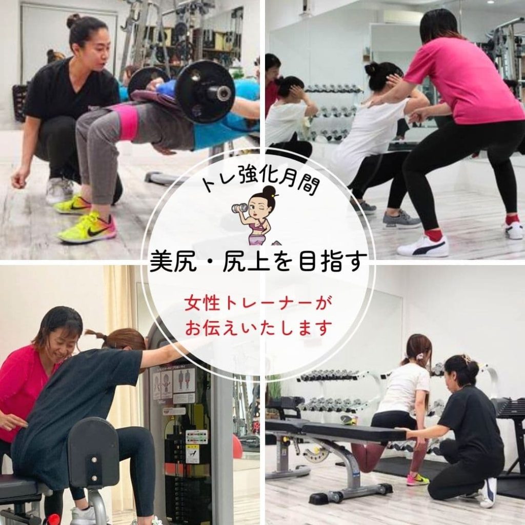 お尻トレーニング