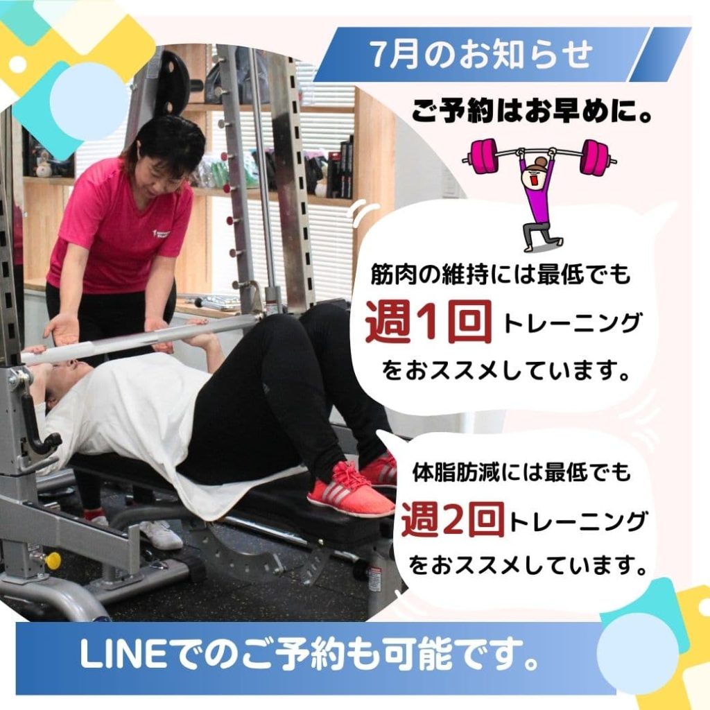 高知市　女性専用　パーソナルジム　サーコススタディオン