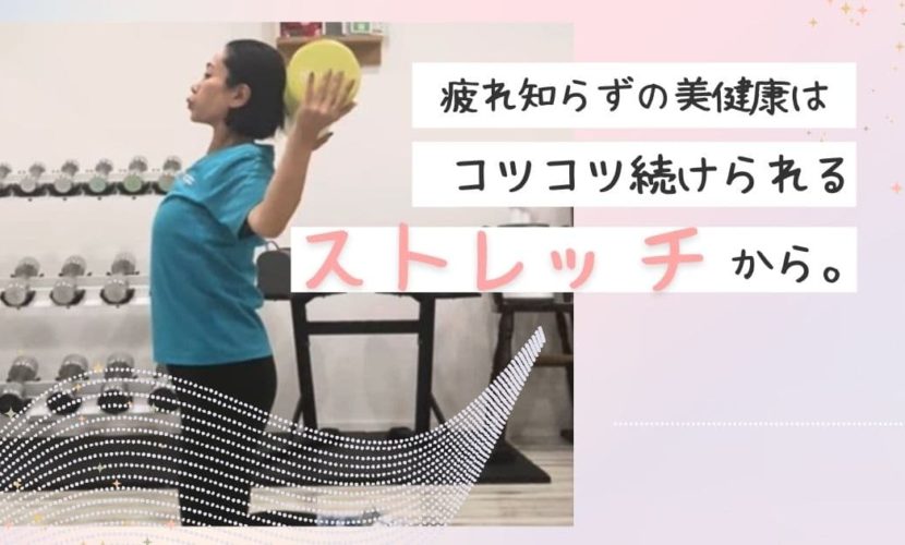 肩こり解消ストレッチ