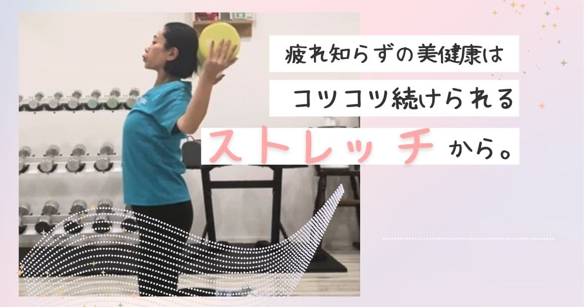 肩こり解消ストレッチ