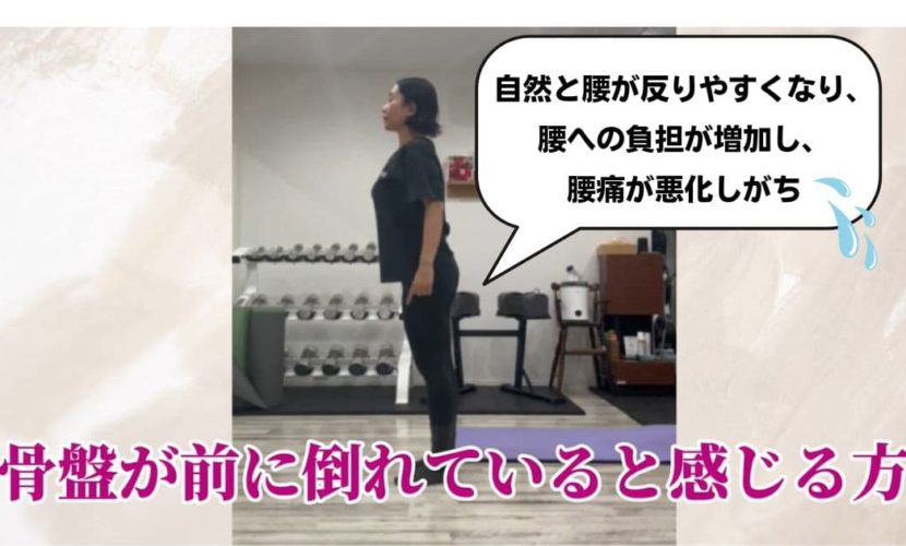 腰痛改善ストレッチ