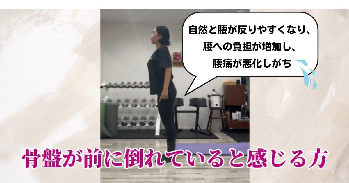 腰痛改善ストレッチ