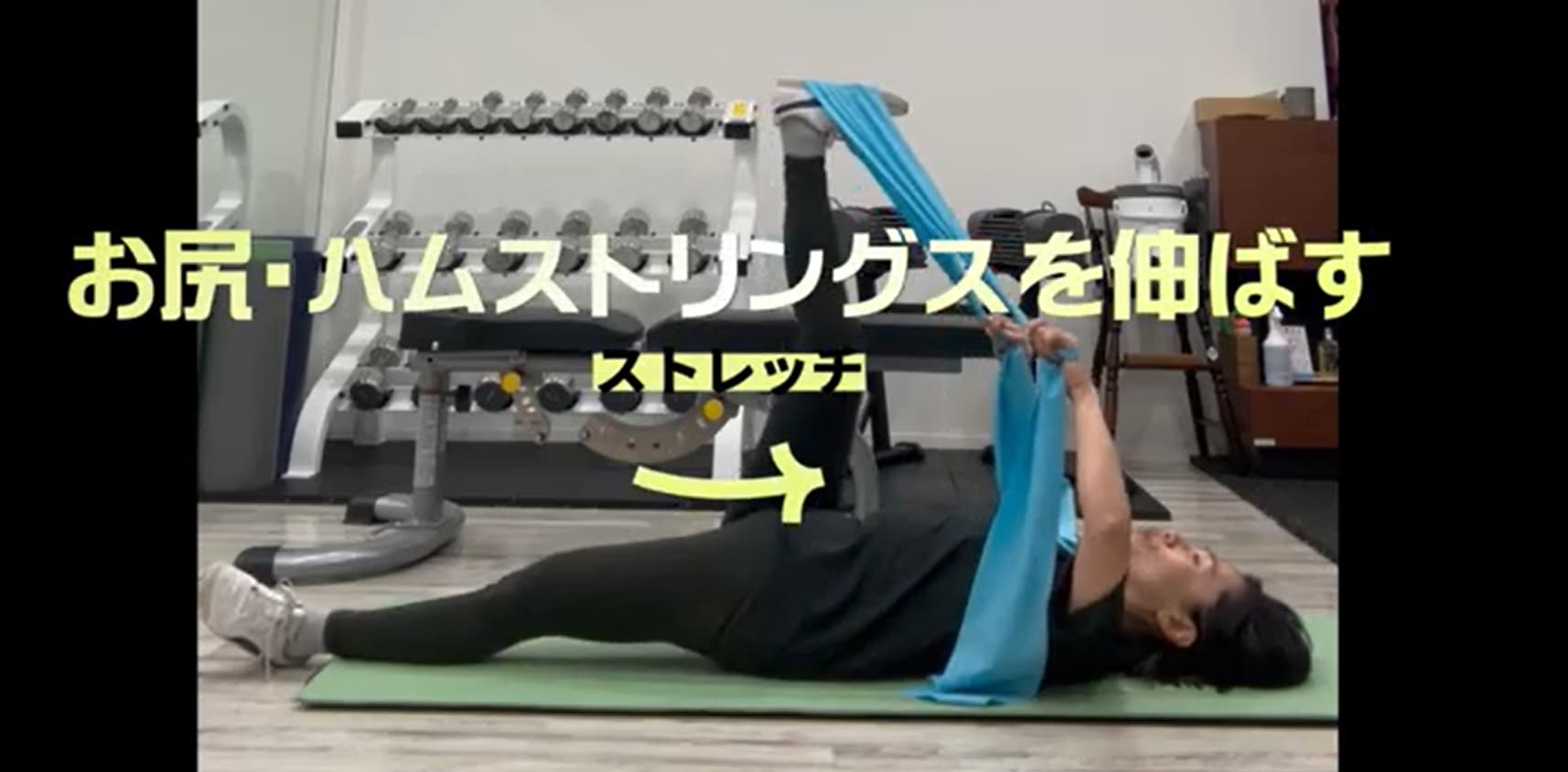 就寝前におすすめ。硬くなりがちな太ももの裏側を伸ばすストレッチ。