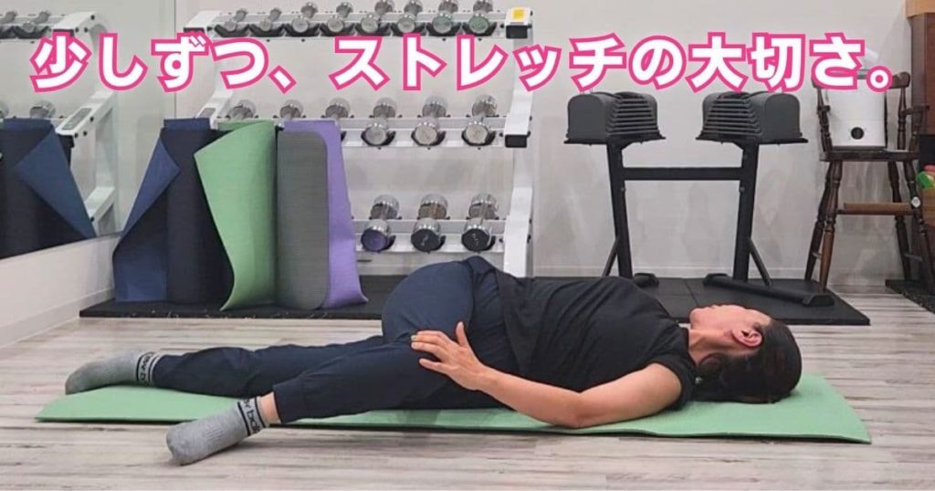 腸腰筋　鍛える　ストレッチ