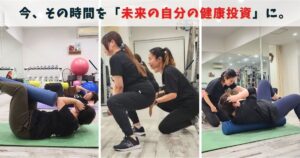 運動投資 未来投資 健康投資