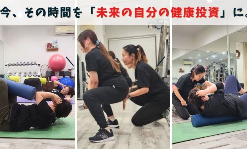 運動投資　未来投資　健康投資