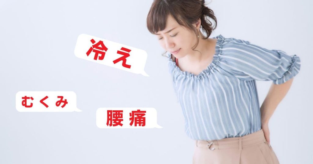 骨盤のゆがみが引き起こす不調とは、