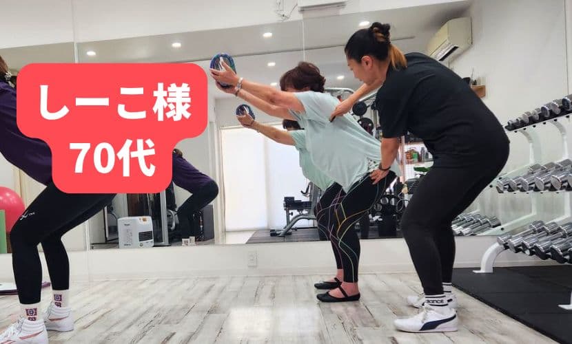 しーこ様（72歳）よりお客様の声をいただききました。