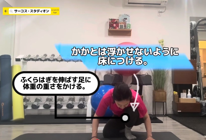 第二の心臓を活性化!簡単なので動画を見ながらストレッチ&運動をやってみよう。
