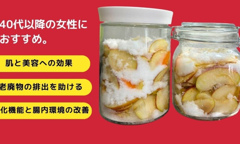 リンゴとにんじんに発酵シロップ　酵素シロップ