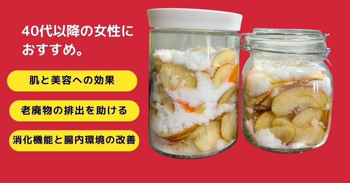 リンゴとにんじんに発酵シロップ　酵素シロップ