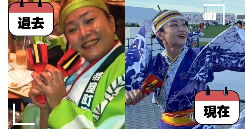 過去と現在 よさこい