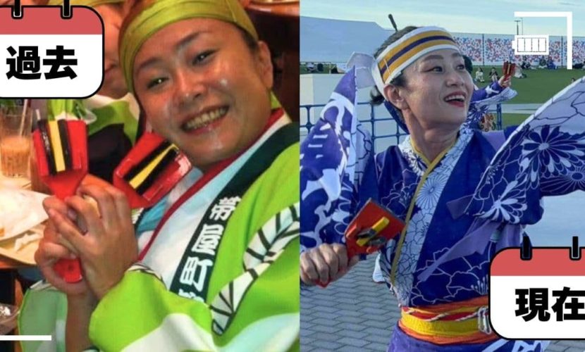 過去と現在　よさこい