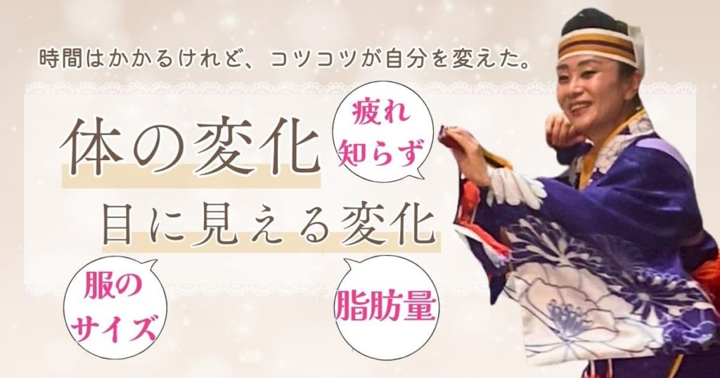 体の変化 目に見える変化