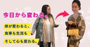 体験パーソナルから、変わる自分