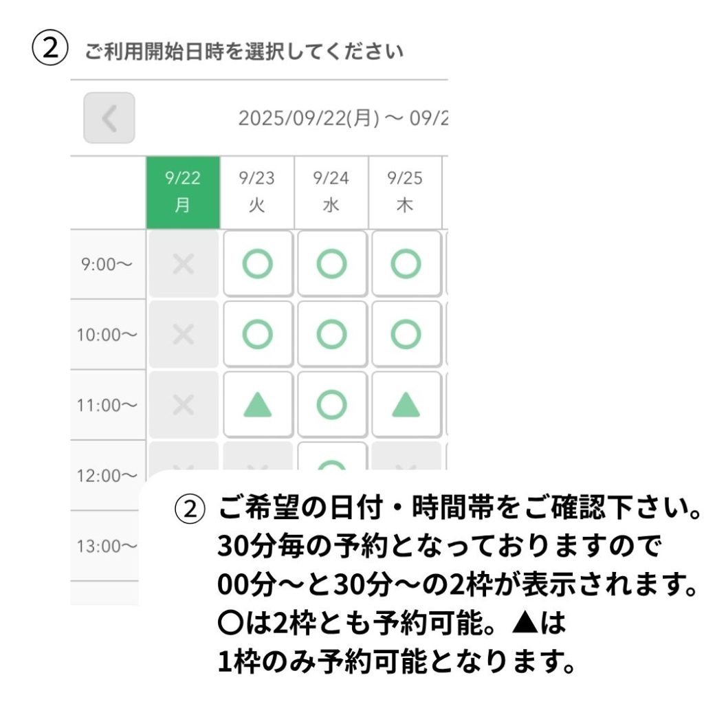 エアリザーブ予約方法②