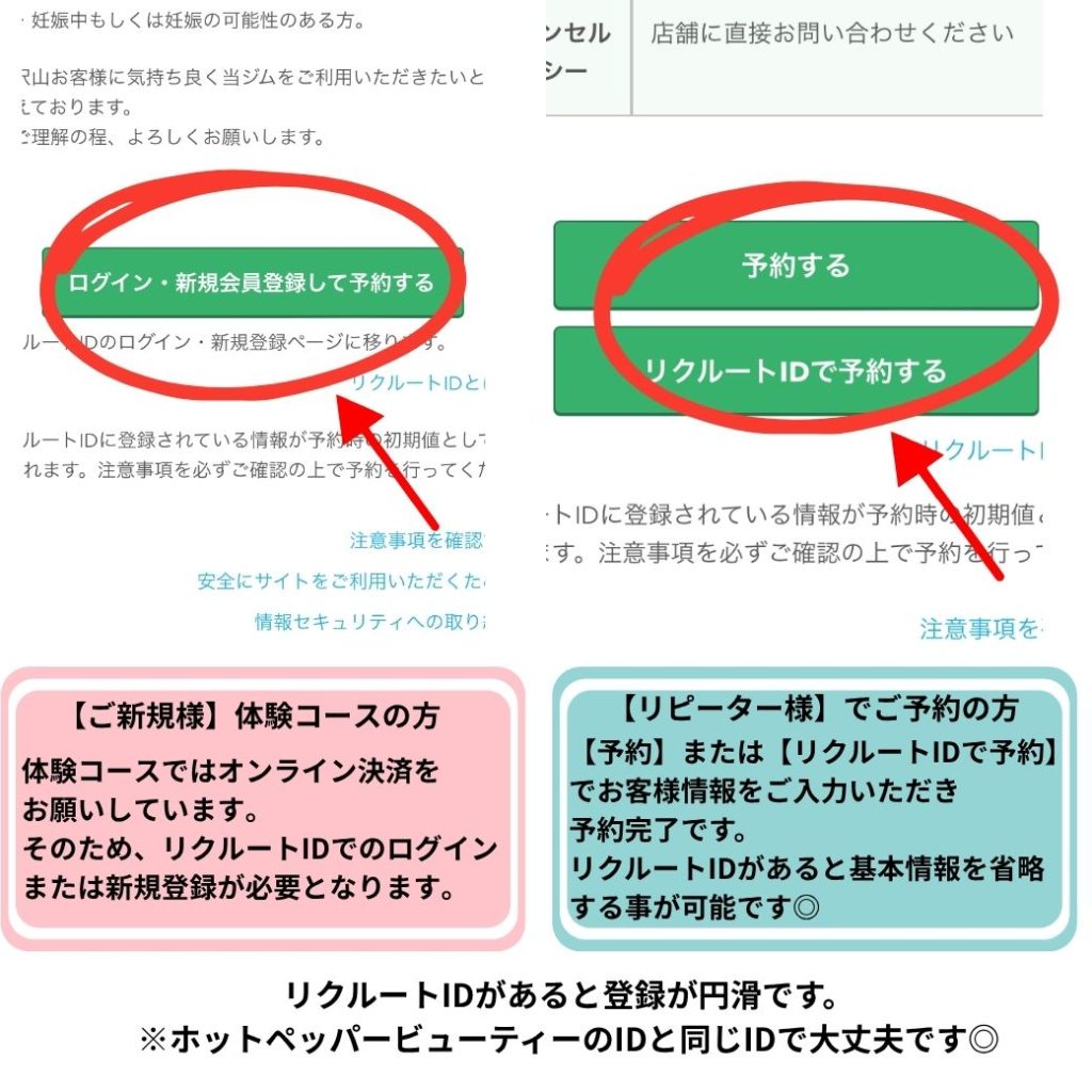 エアリザーブ予約方法④