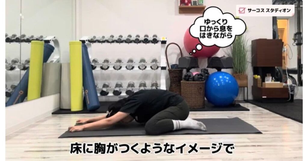 骨盤底筋のストレッチをご紹介