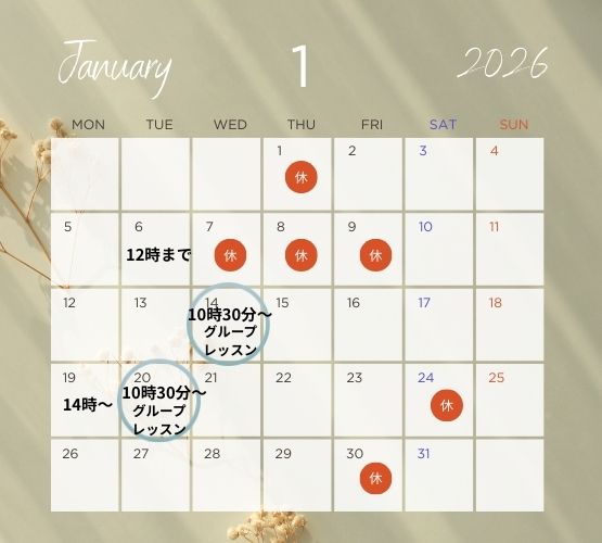 2026年1月カレンダー