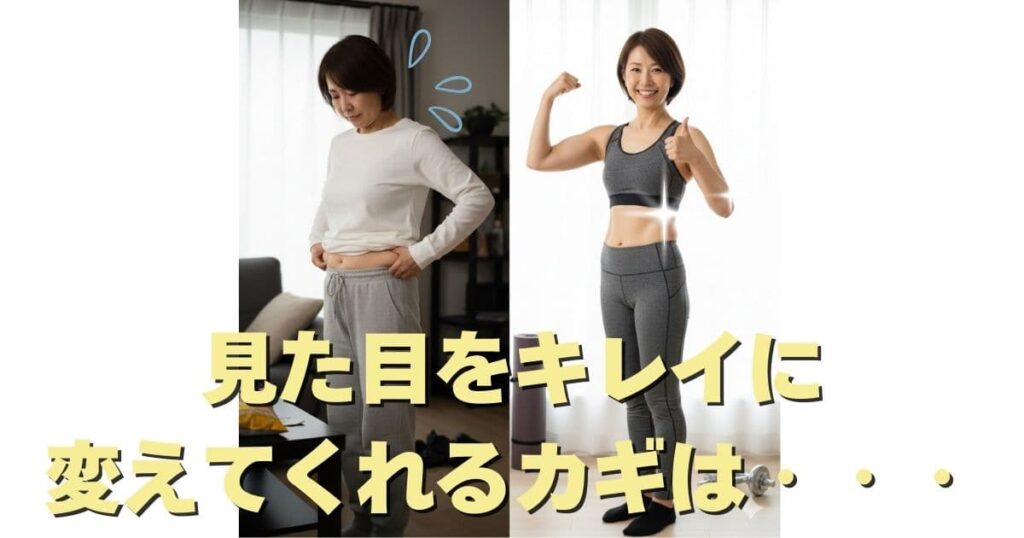 部分痩せは本当？