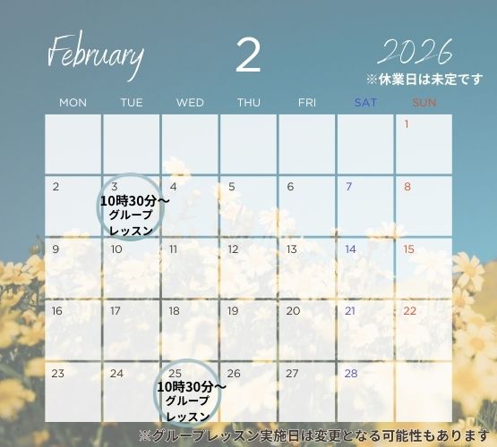 2026年2月カレンダー