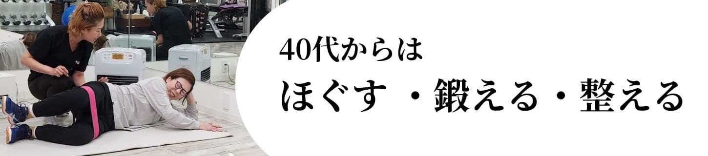 ランジ　女性　若々しい